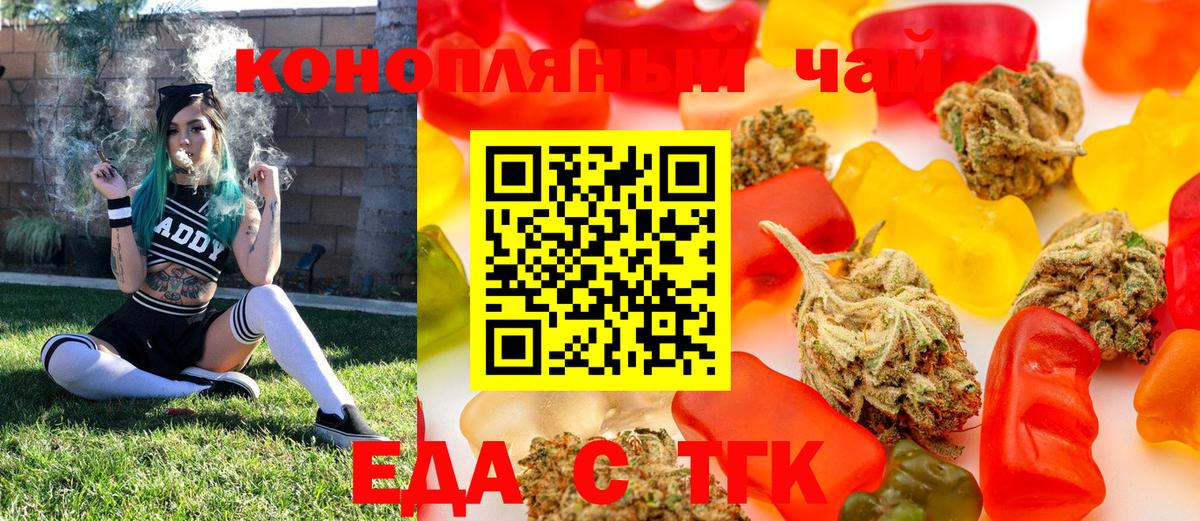 Вольск  Печенье с ТГК конопля  Вход с VPN 
