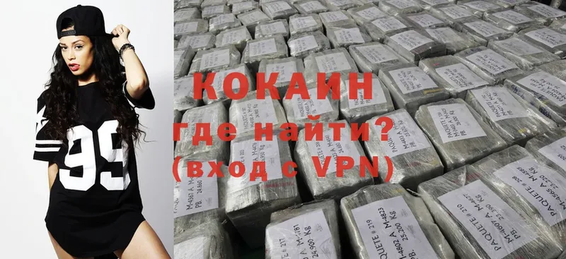 Cocaine 97% Вольск