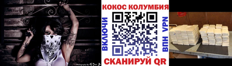 даркнет наркотические препараты  Вольск  Cocaine VHQ  хочу  