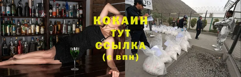 Cocaine Боливия  Вольск 