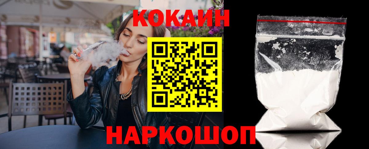 COCAIN 97%  Вход с VPN  КОКАИН Columbia  Вольск 