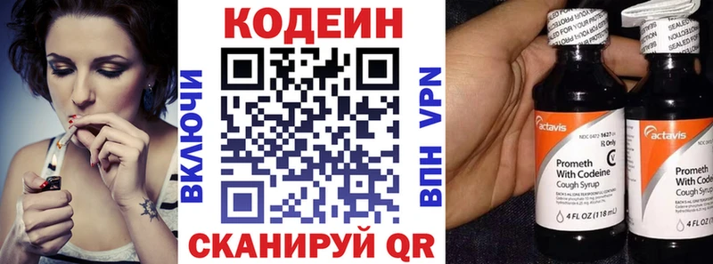 дарнет шоп Вольск Codein напиток Lean (лин)
