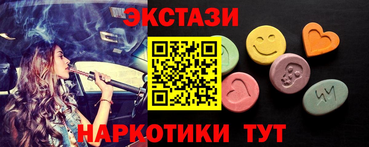 ЭКСТАЗИ XTC Вольск