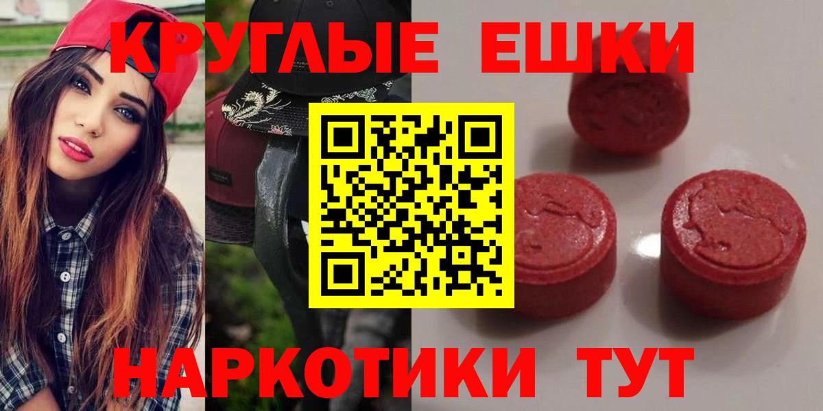 ЭКСТАЗИ MDMA  ЭКСТАЗИ  Ecstasy 99%  Вольск  Вход с VPN 