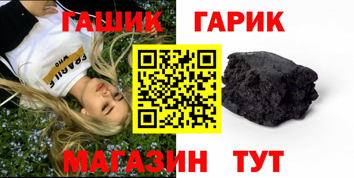 Гашиш Изолятор  ГАШИШ убойный  Вход с VPN  Вольск 