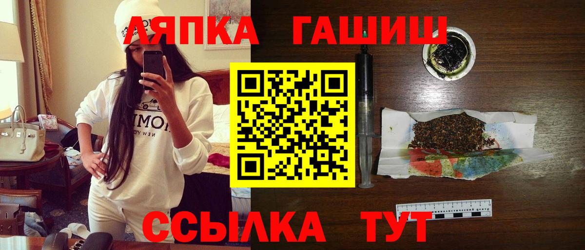 Гашиш хэш Вольск