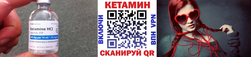 Кетамин VHQ Вольск