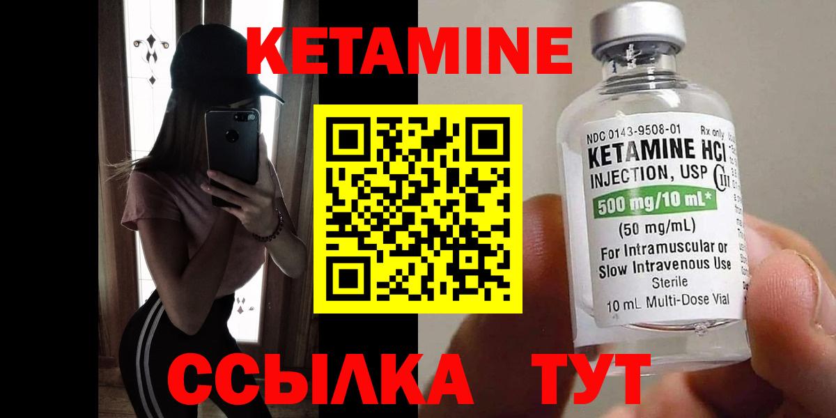 Вольск  Кетамин VHQ  Вход с VPN  Кетамин VHQ 