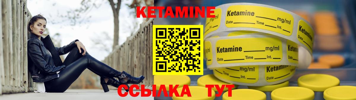 Кетамин ketamine  гидра ССЫЛКА  КЕТАМИН VHQ  Вольск 