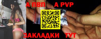 альфа пвп VHQ Бийск