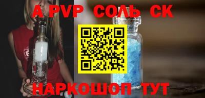 альфа пвп VHQ Бийск