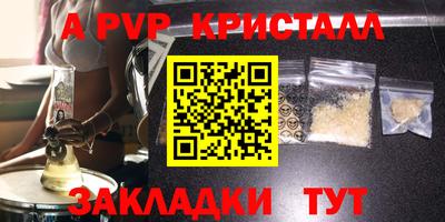 альфа пвп VHQ Бийск