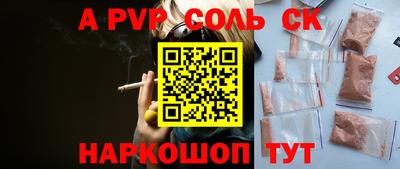 альфа пвп VHQ Бийск