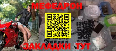 мяу мяу кристалл Балашиха