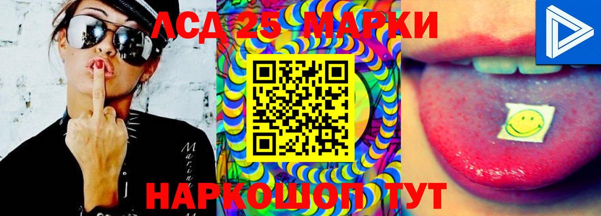 Лсд 25 экстази кислота  ЛСД экстази кислота  Вольск 