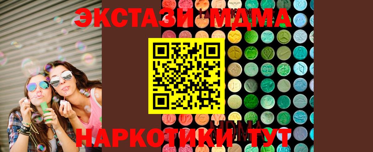 МДМА crystal  MDMA молли  МДМА  Вход с VPN  Вольск 