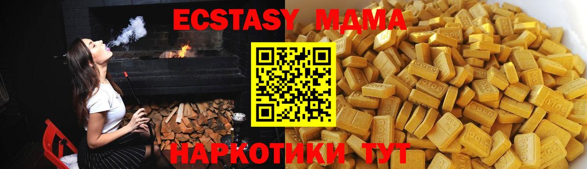 МДМА crystal  МДМА  Вольск  MDMA Molly 