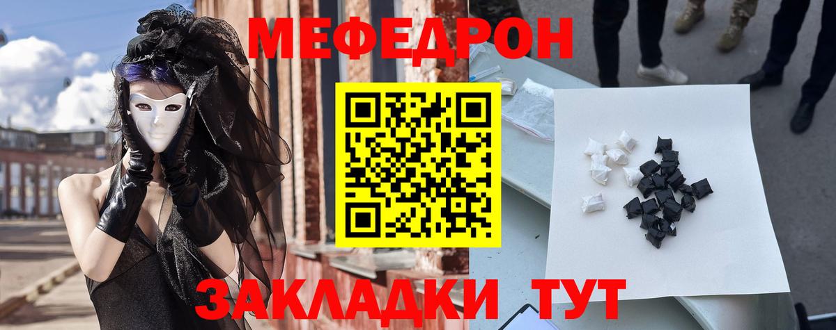 Мефедрон мука Вольск