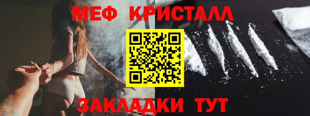 МЕФ  Вольск  МЕФ мяу мяу  Меф 4 MMC 