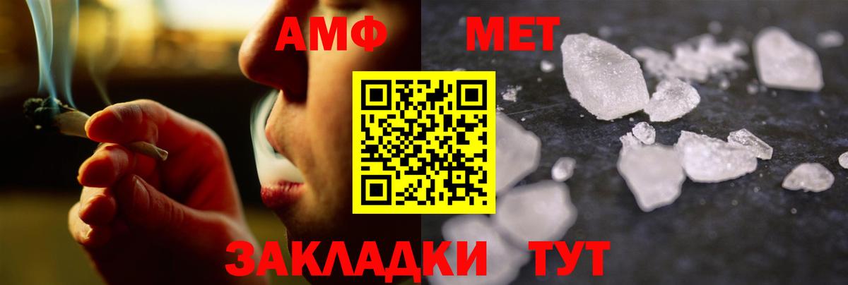 Метамфетамин  Вход с VPN  Вольск  МЕТАМФЕТАМИН Methamphetamine 
