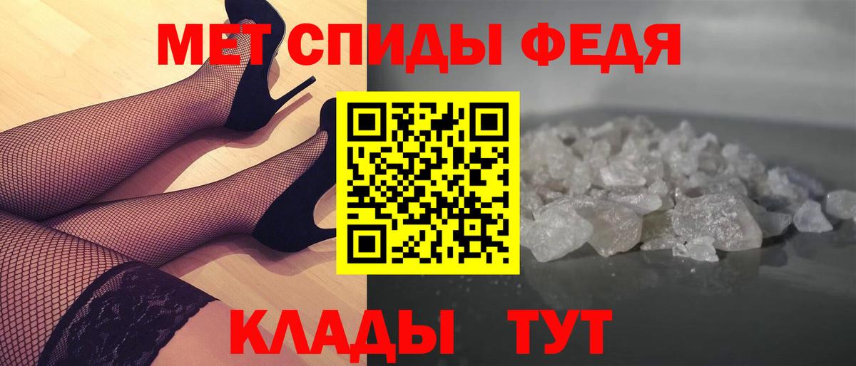 Метамфетамин мет Вольск