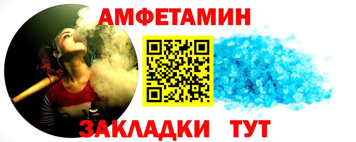 Метамфетамин кристалл Вольск