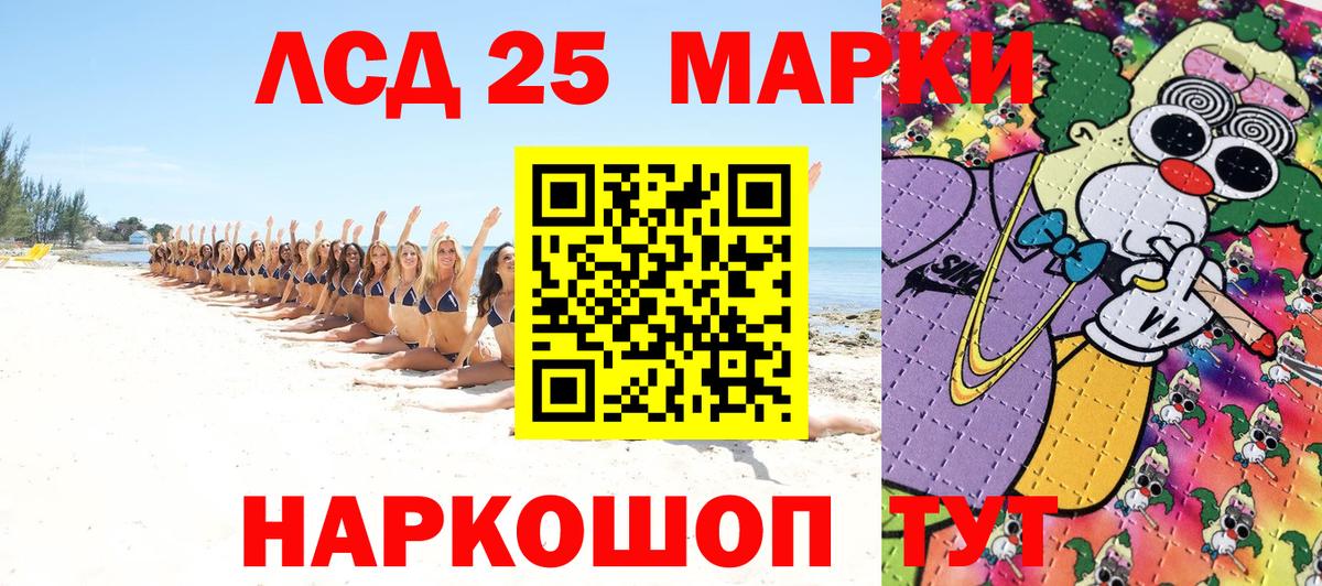 Марки NBOMe  Вольск  Марки 25I-NBOMe 1,8мг 