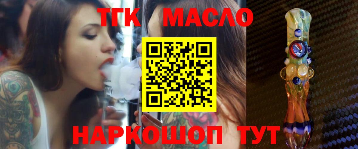 Дистиллят ТГК жижа Вольск