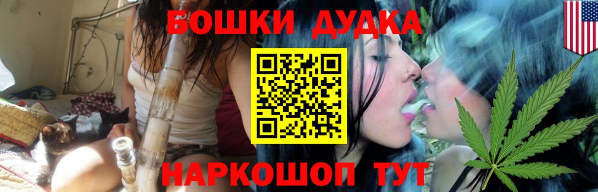 Шишки марихуана THC 21% Вольск